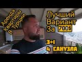 Аренда квартиры в Турции. Кушадасы. Идеальная 3+1 с 4 санузлами за 55000 рублей. Это реально!