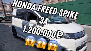 АВТОМОБИЛИ ИЗ ЯПОНИИ / TOYOTA RAIZE/ HONDA FREED SPIKE/ TOYOTA ROOMY ОБЗОР