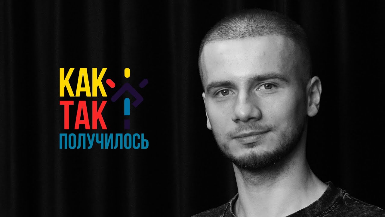 Дмитрий Антипов. Честный разговор с психологом (подкаст 