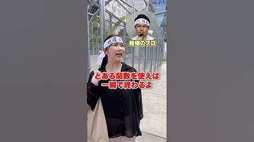 【Excel裏技】西暦を和暦に変える方法　#Shorts #経理 #簿記 #簿記1級 #簿記２級 #簿記３級 #バックオフィス #Excel #エクセル #エクセル便利技 #副業 #転職