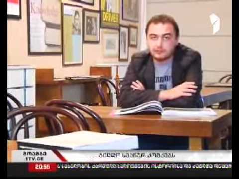 ჯილდო სვანურ კოშკებს