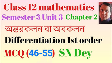 class 12 mathematics semester 3 Unit 3 Chapter 2 অন্তরকলন  differentiation 1st order MCQ (46-55)