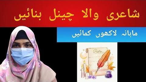 How to make professional urdu poetry video in kine master ||Poetry youtube channel kaise start karen