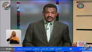 الهلال الاحمر الاماراتي في محلية المتمة قناة السودان الاربعاء ١٦ سبتمبر ٢٠٢٠