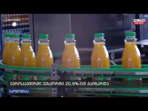 ევროკავშირში ექსპორტი  20,6%-ით  გაიზარდა
