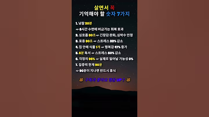 ☝️살면서 꼭 기억해야 할 숫자 7가지💥#인생명언#좋은글#멋진글#명언#멋진말씀#삶의지혜#인생가이드#공감#격언#공감글귀#관계#감성쇼츠#감성#마음#인생