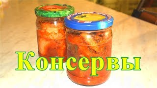 Домашние консервы. Жареный карп в томатном соусе. Домашние консервы. Жареный карп в томатном соусе.