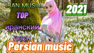 TOP БЕХТАРИН СУРУДХОИ эрони (мачид алипур)+++++IRAN MUSIC 🎵 2021