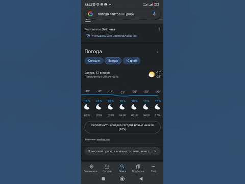 Погода на 10 дней в Таджикистане.. - YouTube