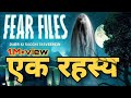 fear files 2022 | एक रहस्य | episode 14th | fear files | Rollisgold