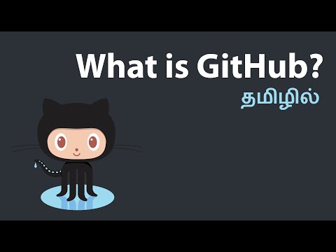 What is GitHub | GitHub என்றால் என்ன அதை உபயோகிப்பது எப்படி?