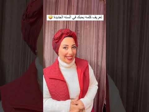 جابلك ايه بمناسبه 2023  كوميديا ضحك ضحكة 