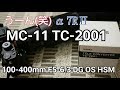 α7R2とMC-11とテレコン2倍と100-400望遠レンズは！TC-2001　SIGMA CANON