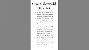 BHDC=112#june=2024#june=2024#ignouupdate#ignoupreviouspaper #ignouhallticket #ignoudatesheet#exam