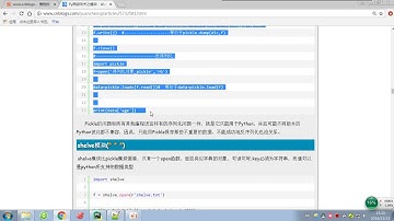 07 python 全栈三期 day22 pickle模块