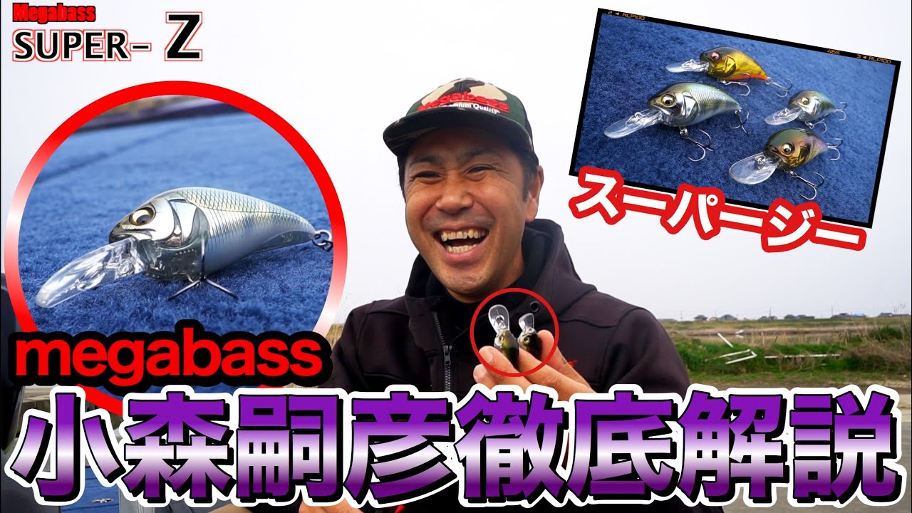 メガバスプロさん確認用 メガバスプロさん確認用 メガバスオンラインショップ