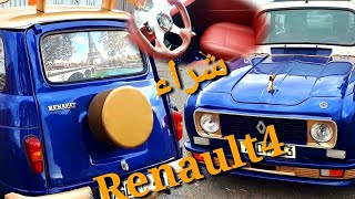 سيارة R4  للبيع وانطلاق الصفحة على الفيس