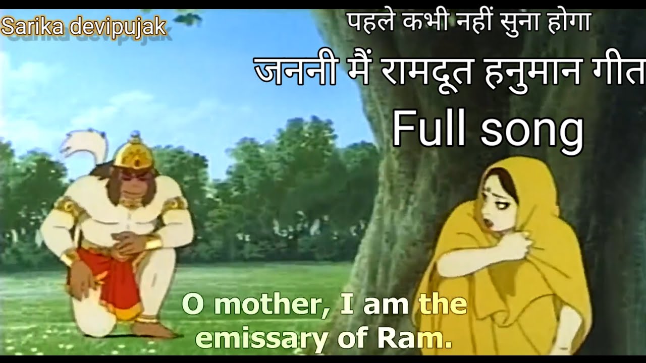 Janani main Ramdut Hanuman Full song  ramayan the legend of prince ram      
