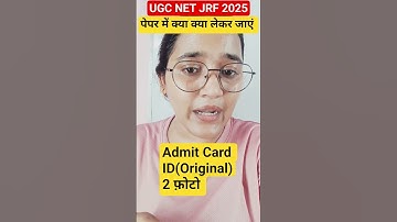UGC NET Exam Centre Mein Kya Kya Lekar Jana Hai? | UGC NET Exam Centre Guidelines | | UGC NET 2025