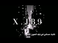 قليل الحظ وربي جابني لك 