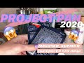 ✨PROJECT PAN 2020 #2 ✨ уход за лицом /расхламление/  разумное потребление/ экономия👌🏼