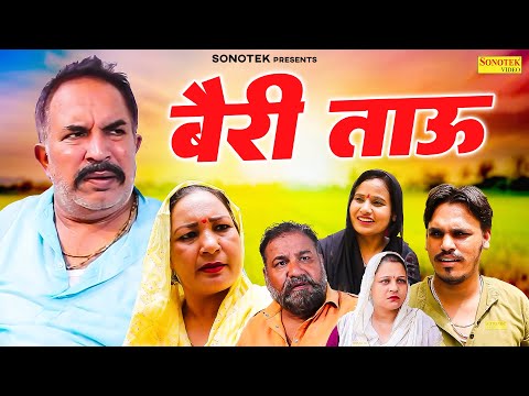 बैरी ताऊ - Joginder Kundu , Kumari Pushpa , Dimple Sharma - Haryanvi Natak 2025 - Maina Comedy