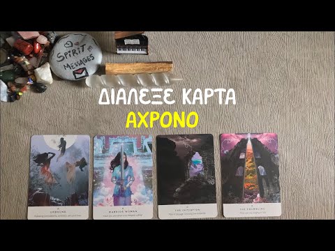 Ποιο είναι το