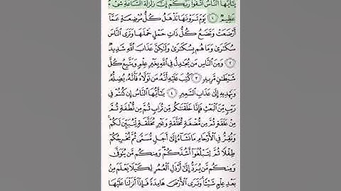 الحزب 34 من القرآن الكريم الشيخ سعود الشريم