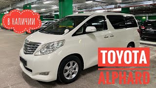 TOYOTA ALPHARD 2008 - ПРОДАНО - ЭПТС РФ ПОЛНАЯ ПОШЛИНА - В ПРОДАЖЕ ТОЙОТА АЛЬФАРД АЛФАРД АЛПХАРД