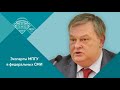 Е.Ю.Спицын на Радио России в программе "Пятидневка. Колчак - герой или предатель?"