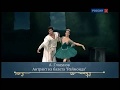 Антракт из балета Раймонда Марианна Рыжкина/Николай Цискаридзе