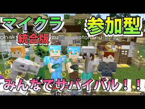 【統合版】【Minecraft】建築＆整地は神！！！参加型！　 その298　なみクラ！波風実況【生放送】【マイクラ統合版】