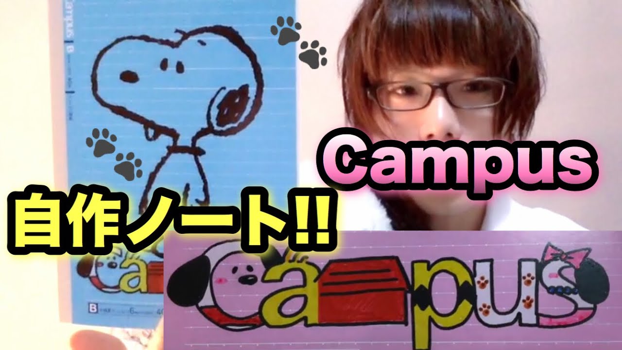 ディズニー キャンパスノートをデコってみた Study Diy 女の子必見 Youtube