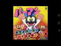 きてよパーマン 三輪勝恵 【パーマン】