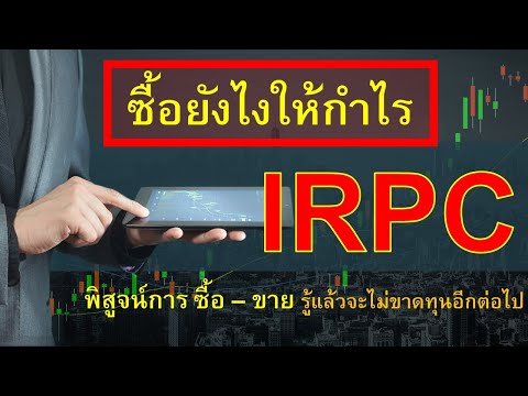 วีดีโอ: IPRC ออนแทรีโอคืออะไร?