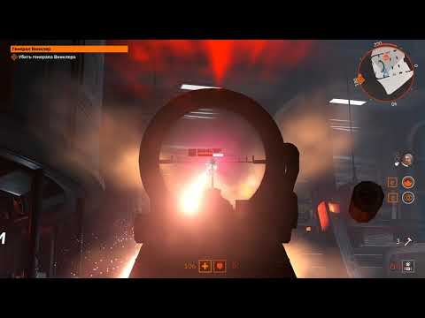 Видео: Как победить Винклера в  Wolfenstein: Youngblood