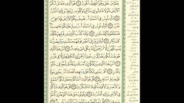 067 Sourat Al Moulk سورة الملك