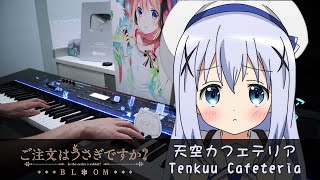 GochiUsa BLOOM OP「Tenkuu Cafeteria 」Piano Cover