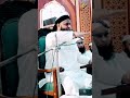 آقا نےمانگ کر لیا Islamic Status 2023 مفتی انس یونس Beautiful Voice Mufti Anas Younas