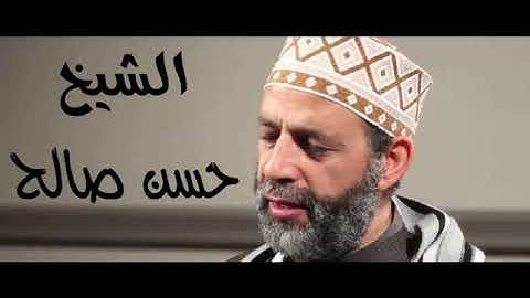 الشيخ حسن صالح وما تيسر من سورة المائدة Sheikh Hassan Saleh