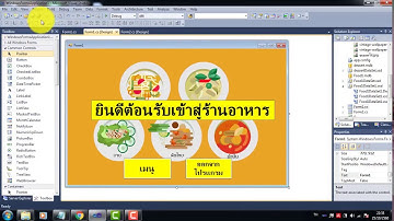 การสร้างฐานข้อมูลภาษา C# โดยใช้คำสั่ง Select,Update,Insert,Delete