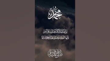 سورة الأحزاب الآية 56