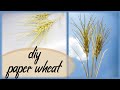 Колоски своими руками / DIY paper wheat