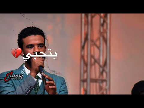 حسين الصادق قالو لي بتحبي حالة واس جديدة 2020 Hd Follow جوكر JOKER 