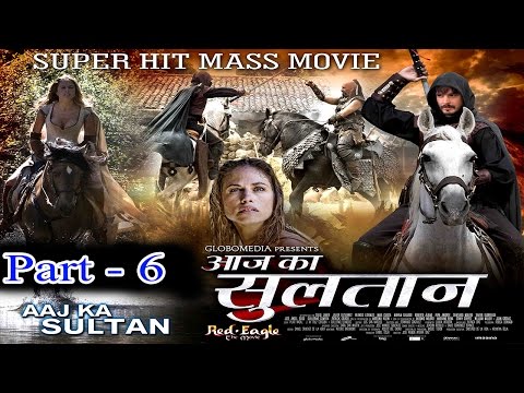 Aaj Ka Sultan Full Movie Part 6
