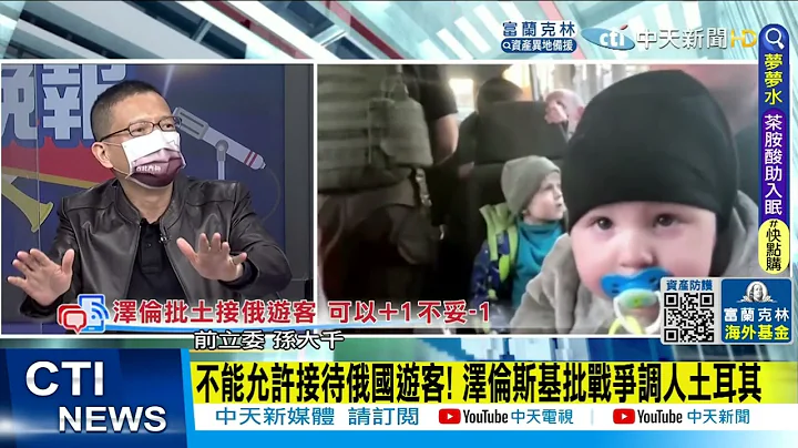 【每日必看】土國防長:希臘軍演前 起草一份規範協議 侵犯土方權利@CtiNews  20220503 - 天天要聞