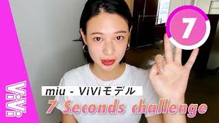 ViViモデル miuの恋愛観が丸分かり！【7秒チャレンジ】