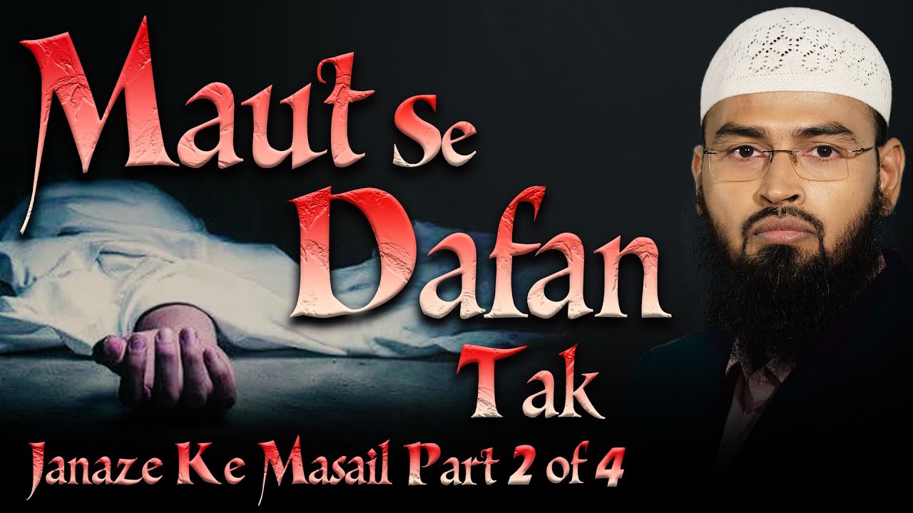 Maut Se Dafan Tak - Janaze Ke Masail Part 2 of 4 By ...