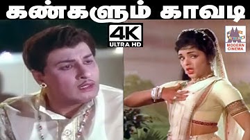 Kangalum Kavadi Song L.R. ஈஸ்வரி பாடிய கண்களும் காவடி....