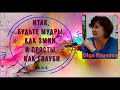 Olga Kvasova – (Класс 1А) «…Итак, будьте мудры, как змии, и просты, как голуби». Мф. 10:16